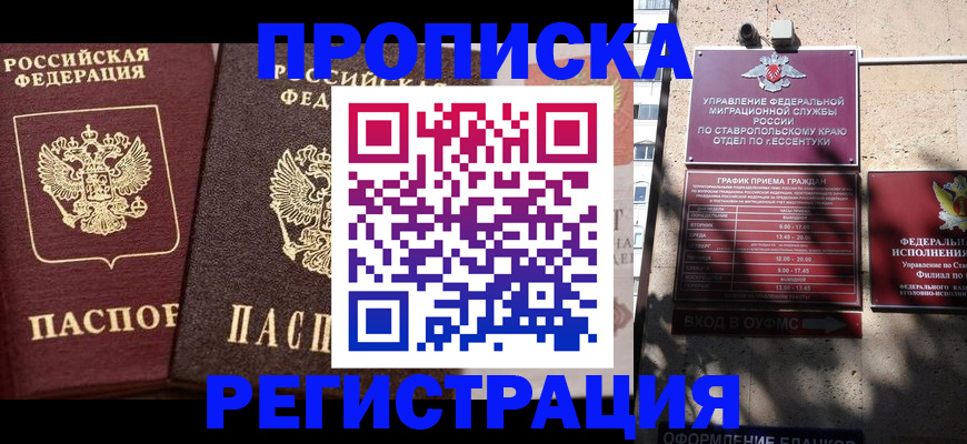 временная регистрация законно в Можайске