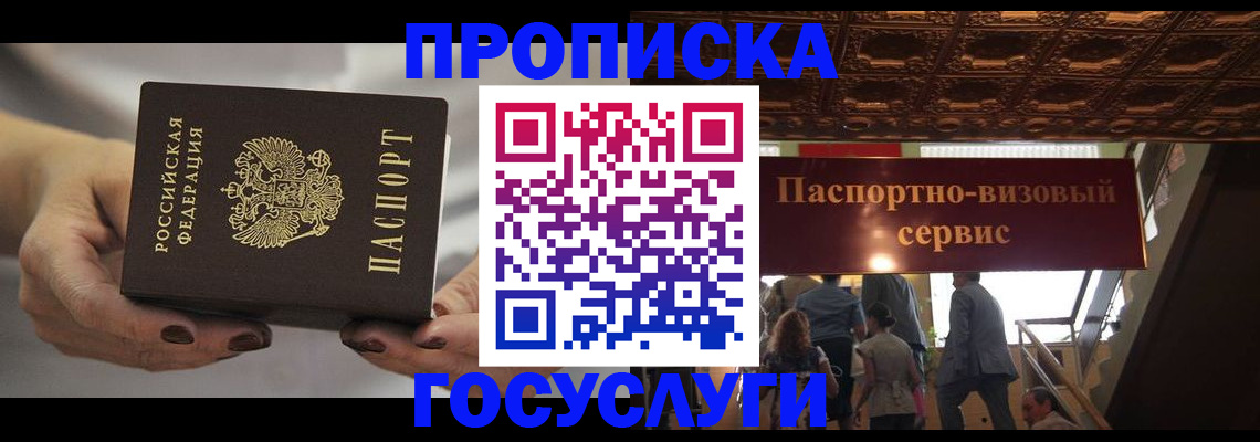 временная регистрация гарантия в Можайске